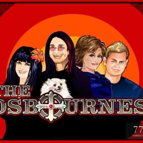 Фантазии на тему рока от слота "The Osbournes"