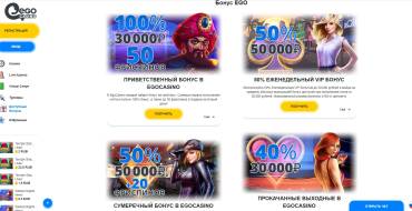 100% Silver Match bonus in Ego Casino: Бонусы