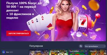 Betmaster Casino: Казино Бетмастер