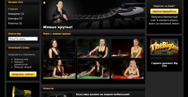 bwin casino: Живое казино