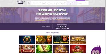 CryptoWild casino: Турниры