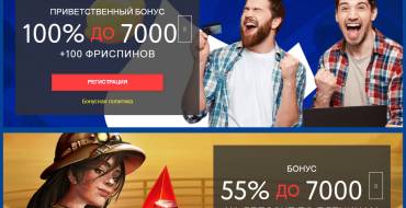 Euslot casino: Бонусы