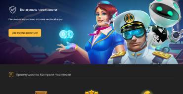 Fairspin Casino: Контроль честности