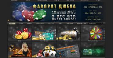 FortuneJack casino: 