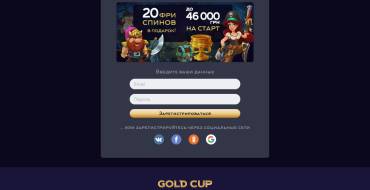 GoldCup casino: Регистрация в казино