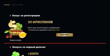 Golden Bridge casino: Бонусы