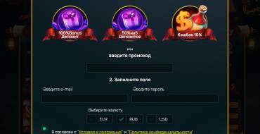 Goodwin casino: Регистрация в казино Гудвин