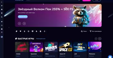 Kometa Casino: Официальный сайт