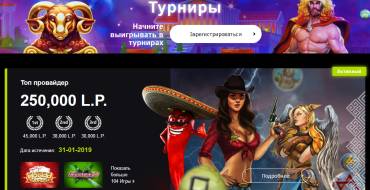 LibraBet casino: Турниры Либрабет