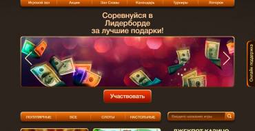 Marmelad casino: Казино Мармелад