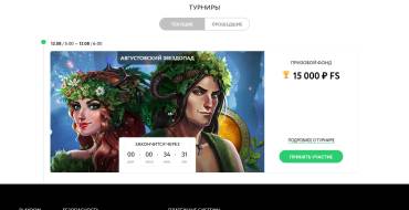 Playdom Casino: Турниры