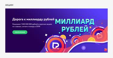 Pokerdom casino: Акции