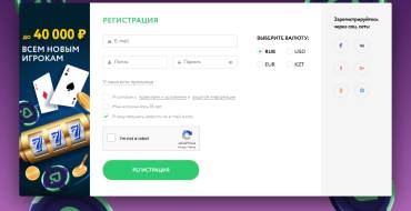 Pokerdom casino: Регистрация