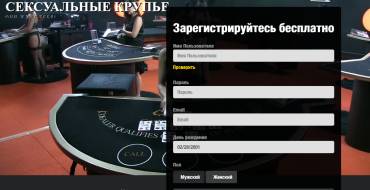 PornHub casino: Регистрация