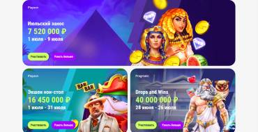 Punch Casino: Турниры