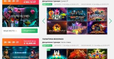 Slot V casino: Подарки