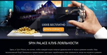 Spin casino: Баллы