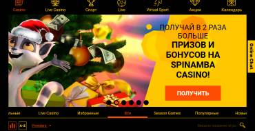 Spinamba Casino: Дизайн