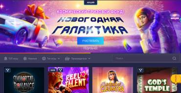 SuperSlots casino: Оформление