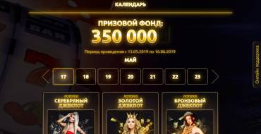 Triumph casino: Возможности