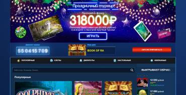 Vulkan Neon casino: Казино Вулкан Неон