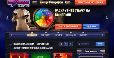 Vulkan Platinum casino: Возможности