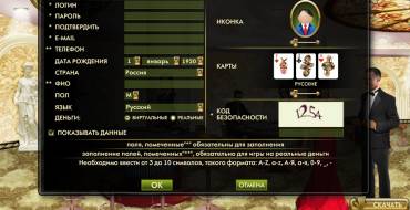 Zeon casino: Регистрация