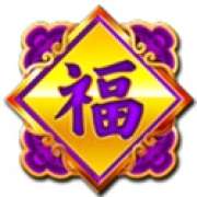 Символ Wild в Cai Fu Emperor Ways Hall of Fame