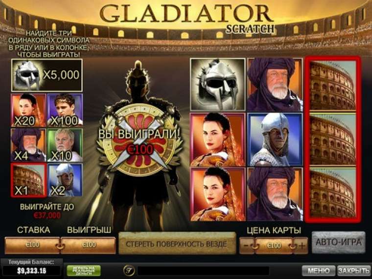 Gladiator Scratch