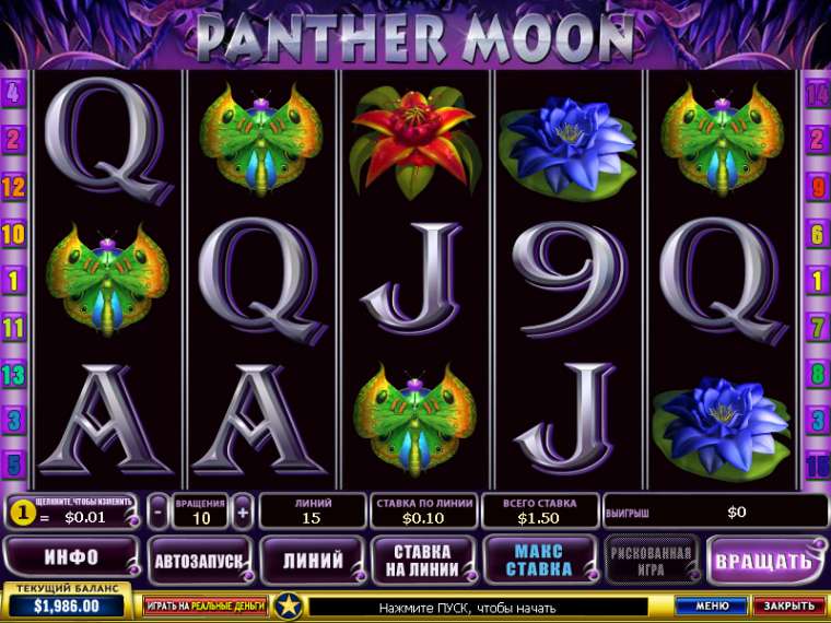 Слот Panther Moon  играть бесплатно