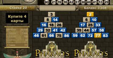 Pharao’s Bingo: Выигрыш