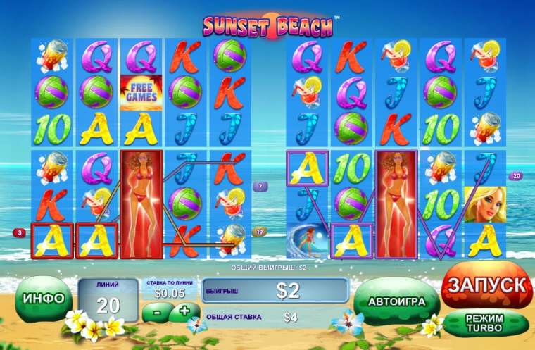 Онлайн слот Sunset Beach играть