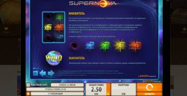 Supernova: Supernova