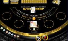 Онлайн слот UK Blackjack  играть