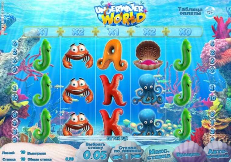 Слот Underwater World играть бесплатно