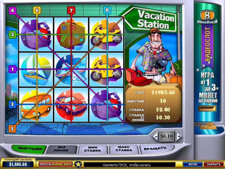 Слот Vacation Station играть бесплатно